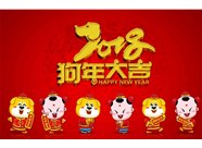 山西雷隆電柜電氣設(shè)備有限公司預祝大家新春快樂！