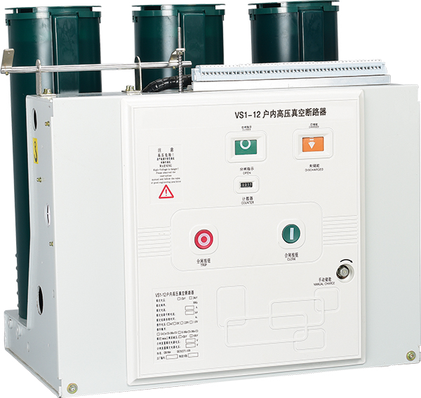 ZN63[VS1]-12系列戶內高壓真空斷路器